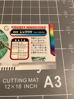 Zukan Card Rayquaza No.200 Carddass Retro Promo Rare Pokemon Card Game - Image 4