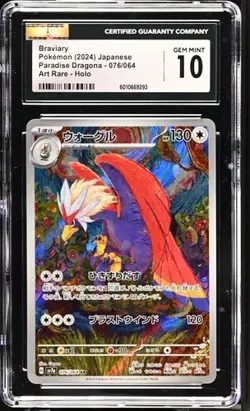 CGC Gem Mint 10 Braviary Art Rare 076/064 Pokemon Japanese Paradise Dragona sv7a - Image 3