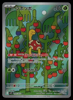 Shuckle Holo Art Rare Japanese Mega Symphonia 064/063 Near Mint Pokemon - Image 1