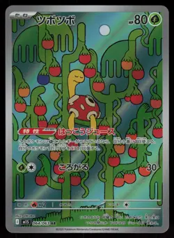 Shuckle Holo Art Rare Japanese Mega Symphonia 064/063 Near Mint Pokemon - Image 1