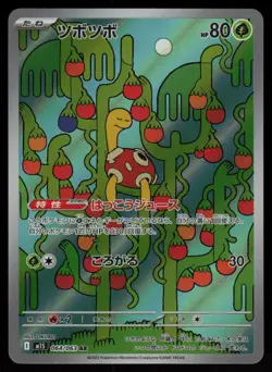 Shuckle Holo Art Rare Japanese Mega Symphonia 064/063 Near Mint Pokemon - Image 1