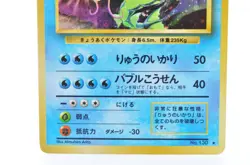 Gyarados No.130 Base Set Vintage Holo LP Japanese Pokemon Card - Image 4