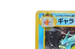 Gyarados No.130 Base Set Vintage Holo LP Japanese Pokemon Card - Image 5