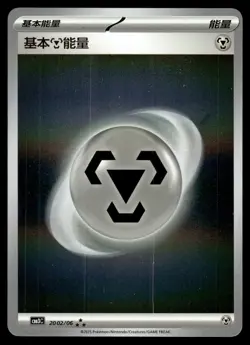 Basic Metal Energy 2002/06 Gem Pack Volume 3 Pokemon Reverse Holo NM - Image 1