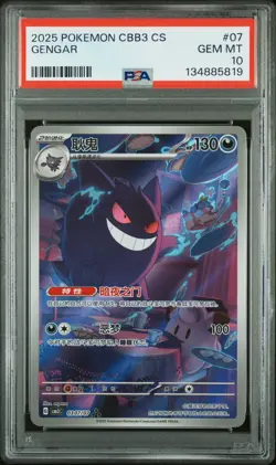 PSA 10 2025 Pokemon Gengar Chinese Exclusive Gem Pack Vol.3 03 07/07 Gem Mint - Image 1