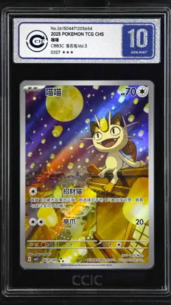 CCIC 10 Gem Mint Pokemon Chinese Gem Pack Vol.3 CBB3C 02 07 Exclusive Meowth - Image 1