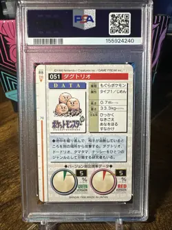 1996 POKEMON JAPANESE BANDAI CARDDASS VENDING 51 DUGTRIO PSA 9 - Image 4