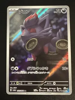 Zorua AR 072/064 Pokemon Japanese Night Wanderer Full Art Rare Holo NM US Seller - Image 1