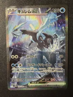 Pokemon Card - Kyurem Ex SAR 168/086 - Japanese Black Bolt Sv11b - Image 1
