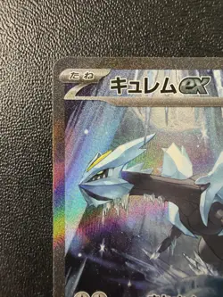 Pokemon Card - Kyurem Ex SAR 168/086 - Japanese Black Bolt Sv11b - Image 2