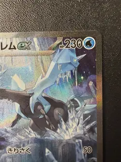 Pokemon Card - Kyurem Ex SAR 168/086 - Japanese Black Bolt Sv11b - Image 3