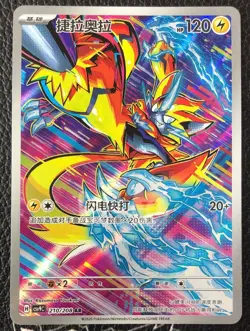 2026 Pokemon TCG S-Chinese Zeraora CSV9C 210/208 AR Holo Single Card NM4 - Image 1