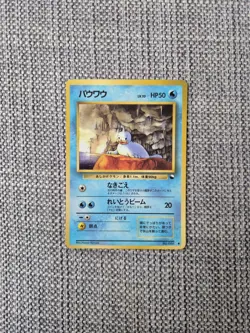 Seel Vending Series No 086 Japanese Pokemon Card - Image 1