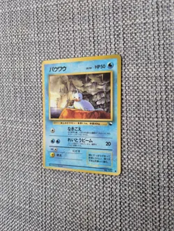 Seel Vending Series No 086 Japanese Pokemon Card - Image 2
