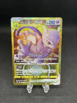 MewTwo VSTAR 091/071 UR 2022 Pokemon GO Japanese Pokemon Card - Image 1