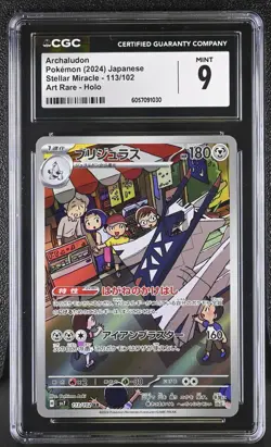CGC 10 Archaludon 113/102 Stellar Miracle - sv7 Pokemon Card - Image 1