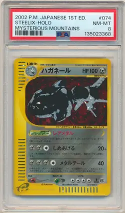 2002 Pokemon Japanese Mysterious Mountains Steelix Holo 1st Ed #074 PSA 8 - Image 1