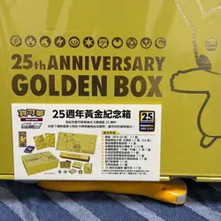 Pokemon Pikachu 25th Anniversary Golden Box New Sealed (Chinese Version) U.K - Image 1