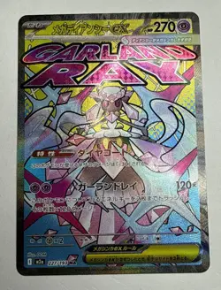 Mega Diancie ex MA 227/193 M2a Japanese Pokemon MEGA Dream TCG - Image 1