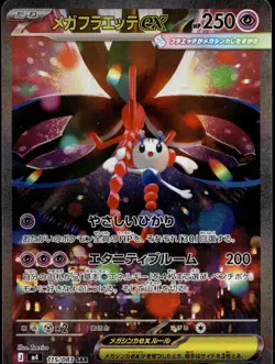 Japanese Pokemon Mega Floette ex 115/083 M4: Ninja Spinner LP - Image 1