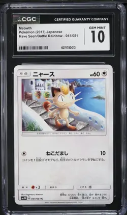 MEOWTH 041/051 CGC 10 -POP 1- SM3H HAVE SEEN/BATTLE RAINBOW JAPANESE POKEMON - Image 1