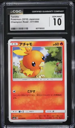 TORCHIC 011/060 CGC 10 -POP 2- SM6B CHAMPIONS ROAD SUN & MOON JAPANESE POKEMON - Image 1