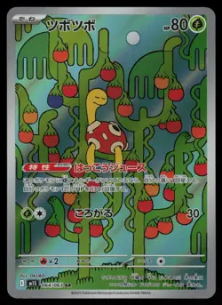 Shuckle Holo Art Rare Japanese Mega Symphonia 064/063 Near Mint Pokemon - Image 1