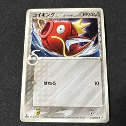 Magikarp (Delta Species) 043/052 Holon Phantom Regular (Japanese) Pokemon Card - Image 1