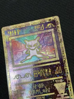 Ancient Mew Movie Promo Holo Pokemon Card - Image 5