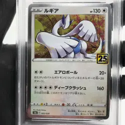 PSA 9 Pokemon Card Lugia 005/028 E S8a 25th Collection Japanese Karte [9] 2 - Image 3