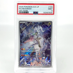 PSA 9 Pokemon Card Reshiram 109/100 AR SV9 Japanese Karte [9] - Image 1