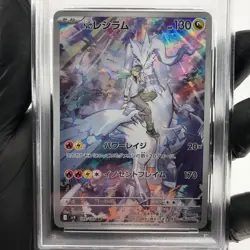 PSA 9 Pokemon Card Reshiram 109/100 AR SV9 Japanese Karte [9] - Image 3
