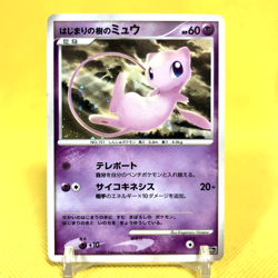 Pokemon Card Japanese【Tree of Beginning's Mew】10th Movie Promo 2007 Holo Rare - Image 1
