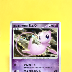 Pokemon Card Japanese【Tree of Beginning's Mew】10th Movie Promo 2007 Holo Rare - Image 2