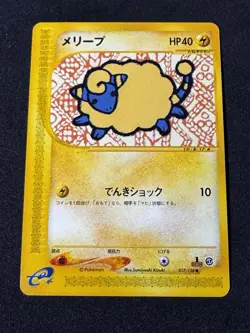 Mareep 017/128 Base Expansion Pack Regular (Japanese) 1st Ed E-reader Pokemon - Image 1