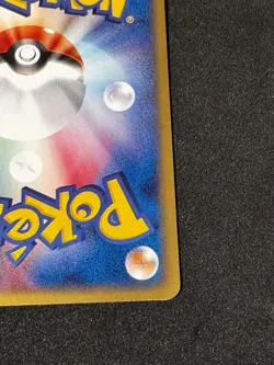 Mareep 017/128 Base Expansion Pack Regular (Japanese) 1st Ed E-reader Pokemon - Image 5