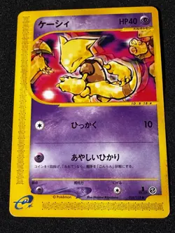 Abra 018/128 Base Expansion Pack Regular (Japanese) Pokemon Card - Image 1