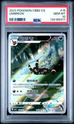 2025 POKEMON SIMPLIFIED CHINESE CBB2 C 0615/15 UMBREON PSA 10 - Image 1