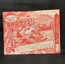 PREORDER Strongest Tag Miracle Battle Promo SEALED One Piece Luffy Bandai 2013 - Image 1