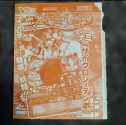 PREORDER Nami PJ-C008 SEALED One Piece Berry Match V Jump Promo Bandai 2008 - Image 1