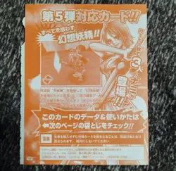 PREORDER Nami PJ-C008 SEALED One Piece Berry Match V Jump Promo Bandai 2008 - Image 2