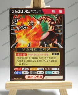 Bakugan Card - Korean Metal Ability Card - KR463-AB - HSP 250 - Boosted Dragon - Image 1