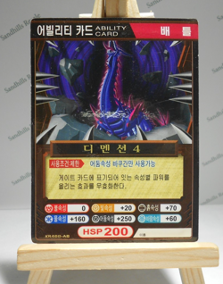Bakugan Card - Korean Metal Ability Card - KR468-AB - HSP 200 - Dimension 4 - Image 1