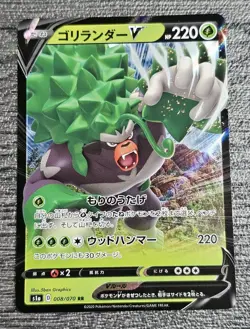 Rillaboom V 008/070, s1a Vmax Rising, Pokemon, Japanese, NM - Image 1
