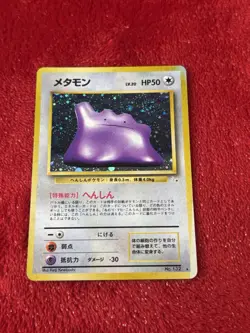 Ditto NO. 132 Holo Rare Fossil Pokemon Japanese Swirl Played - Image 1