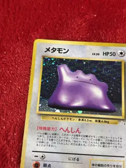 Ditto NO. 132 Holo Rare Fossil Pokemon Japanese Swirl Played - Image 3