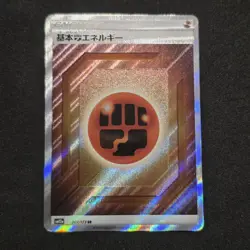 Fighting Energy 207/173 Super Rare Tag All Stars Pokemon Japanese - Image 1
