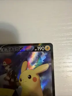Pikachu V ⭐ 222/184 Holo Character Super Rare VMAX Climax Pokemon Japanese NM - Image 4