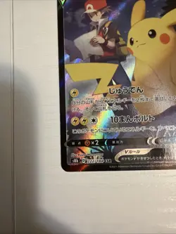 Pikachu V ⭐ 222/184 Holo Character Super Rare VMAX Climax Pokemon Japanese NM - Image 5