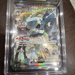 Pokemon TCG Steven's Metagross EX SAR Mega Dream ex 245/193 JP CGC 10 Pristine - Image 3